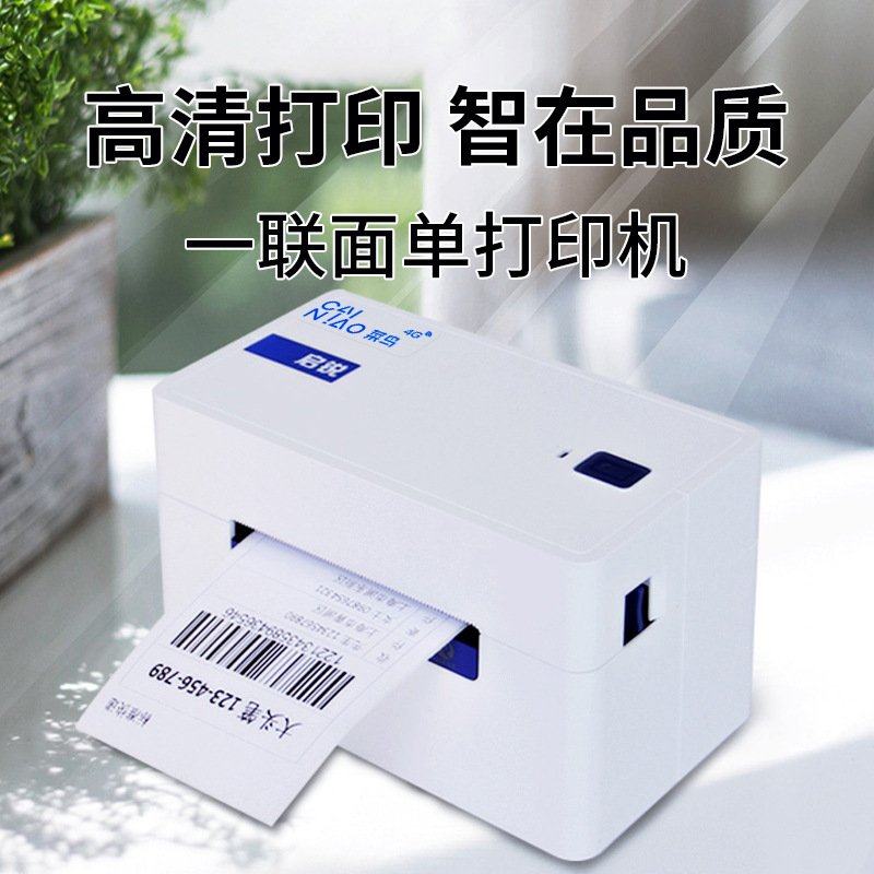 启锐368G菜鸟云打印机4G远程快递云打单机电脑手机端无线打印联单,办公设备/耗材/相关服务,家用标签机,淘宝优惠券,粉丝福利购,淘宝优惠卷