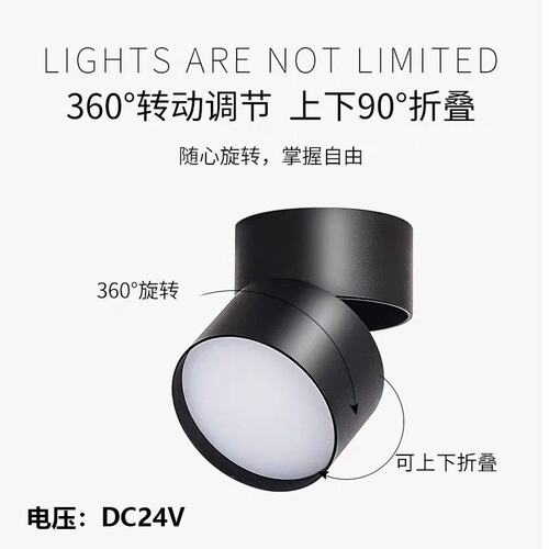 led明装折叠筒灯24V射灯免打孔可调角度卧室吸顶走廊家用玄关背景