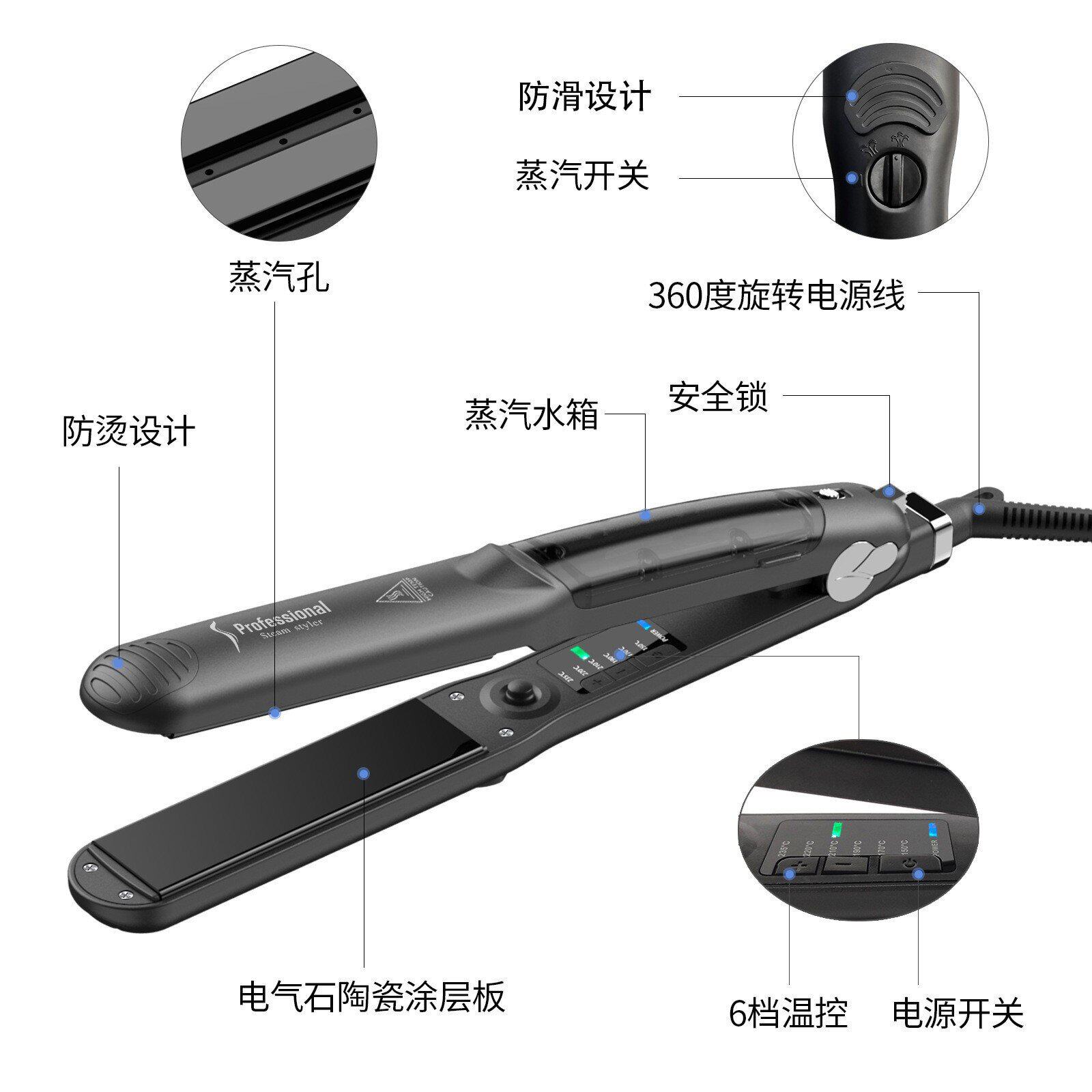 跨境热销小蒸汽直发器卷直两用补水喷雾护发电气石负离子卷直夹板