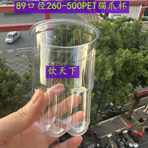 新款网红猫爪杯一次性89口咖啡冷饮杯加厚果汁PET奶茶打包杯带盖