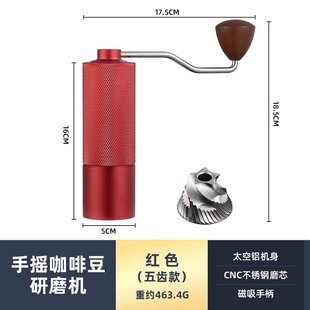 跨境手摇咖啡磨豆机多巴胺红色手动研磨器420不锈钢磨芯手工