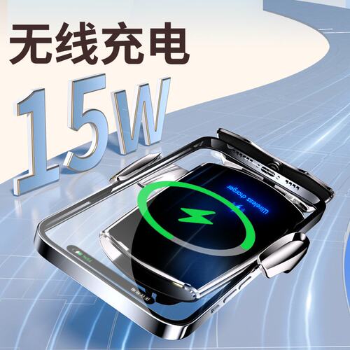 Q3车载无线充手机支架15W无线快充感应开合汽车导航架用品跨境