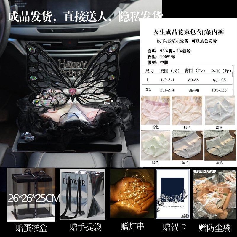 情人节送女朋友闺蜜生日礼盒内裤花束苦茶子内裤蛋糕创意礼物新年,节庆用品/礼品,伴手礼,淘宝优惠券,粉丝福利购,淘宝优惠卷