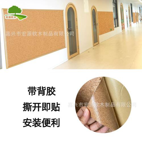 6mm碎花软木板照片墙自粘墙贴软木墙板墙面装饰幼儿园主题墙毛毡