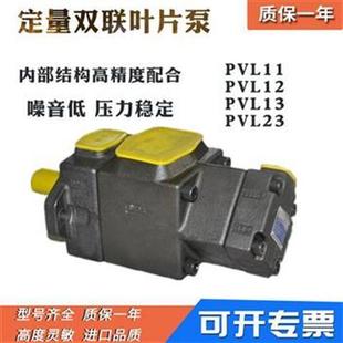 液压油泵定量双联叶片泵PVL12 116 FRAU