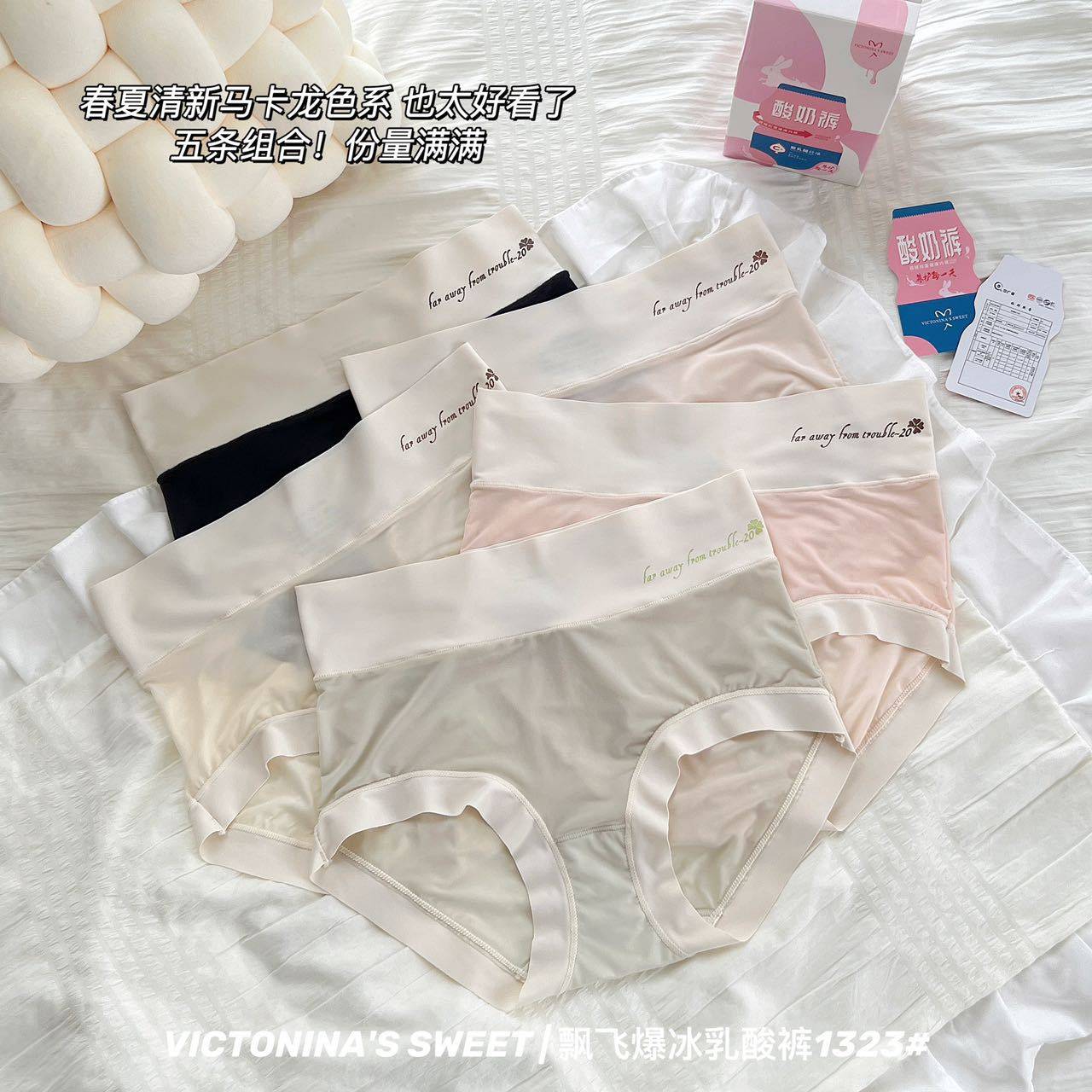 春夏新品酸奶裤1323#飘飞爆冰乳酸裤中高腰女士内裤冰丝无痕隐形,女士内衣/男士内衣/家居服,女三角裤,淘宝优惠券,粉丝福利购,淘宝优惠卷