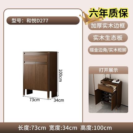 新中式全实木鞋柜家用门口入户玄关柜客厅进门大容量门厅储物柜子