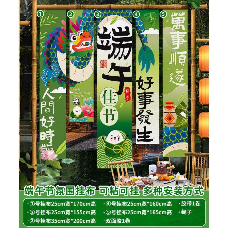 py幼儿园端午六一儿童节活动场景布置氛围教室装饰挂布拍照立牌板,家居饰品,软装墙贴,淘宝优惠券,粉丝福利购,淘宝优惠卷