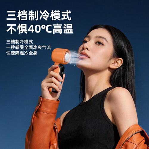 2026制冷手持小风炮199档风速调节礼品可印logo便携制冷小风扇
