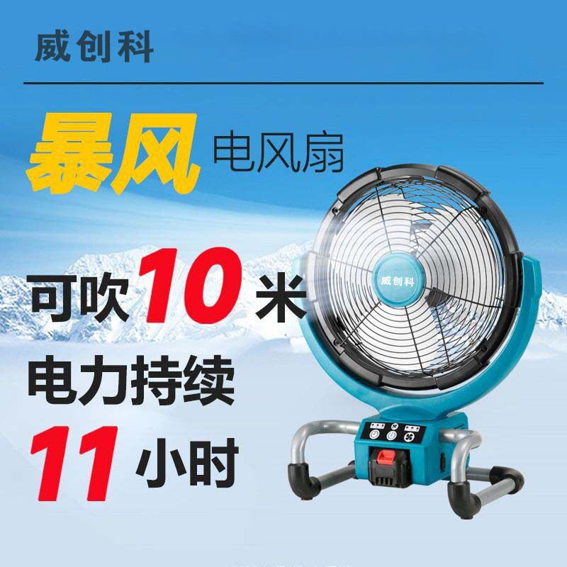 工业锂电风扇大号家用户外充电露营宿舍便携16寸大风力落地循环扇