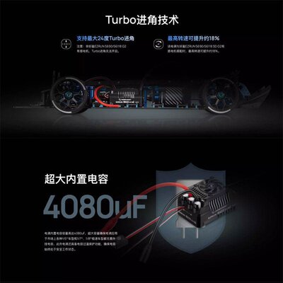 好盈一狼EzRun MAX5 HV Plus G2 有感无刷电调 模型车动力
