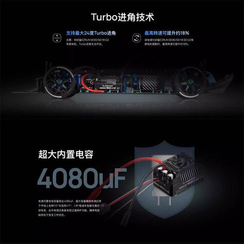 好盈一狼EzRun MAX5 HV Plus G2 有感无刷电调 模型车动力