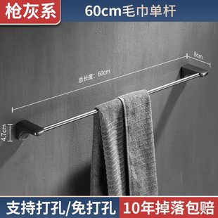 加厚不锈钢浴室五金挂件 枪灰色毛巾架套装 家用卫生间收纳毛巾架