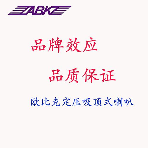 壁挂式室内音箱广播音响定压扬声器ABKWL311/WL312/WL313黑／白色