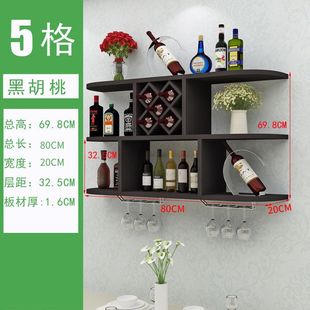 红酒架 现代简约壁挂酒柜酒架墙上置物架菱形酒格餐厅挂壁挂酒柜式