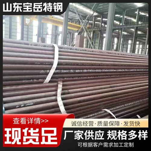 L245N无缝管线管L360NX52N管线钢管外径21.3-610壁厚2.77-30.96mm