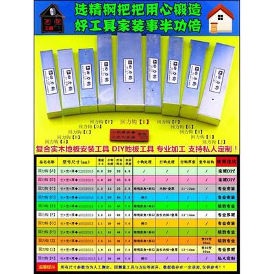 复合木地板安装工具 铺地板工具回力钩|倒钩回力勾打板 敲板套装