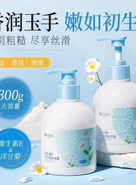 若肤维生素E洋甘菊护手霜保湿滋润清爽不油腻防干裂手部厂家代发