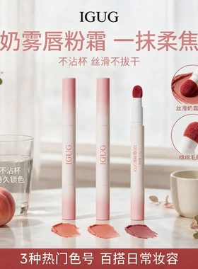 丝绒哑光口红持久防水不掉色不沾杯滋润保湿显白唇釉丝滑不拔干