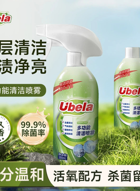UBELA有倍多功能d泡沫清洁喷雾e水垢冰箱微波炉厨房浴室c去污除垢