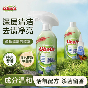 UBELA有倍多功能泡沫清洁喷雾水垢冰箱微波炉厨房浴室去污除垢dec