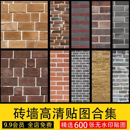 建筑砖墙高清贴图外墙青砖红砖景观园林SU材质室外3d墙面ps素材库