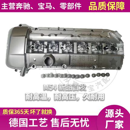 适用宝马3系5系7系X3X5Z4发动机改良款铝合金气门室盖11127512839