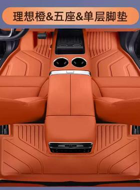 适用于理想L6/L7/L8/L9脚垫纯TPE环保材质汽车脚垫橙色/白色/黑色