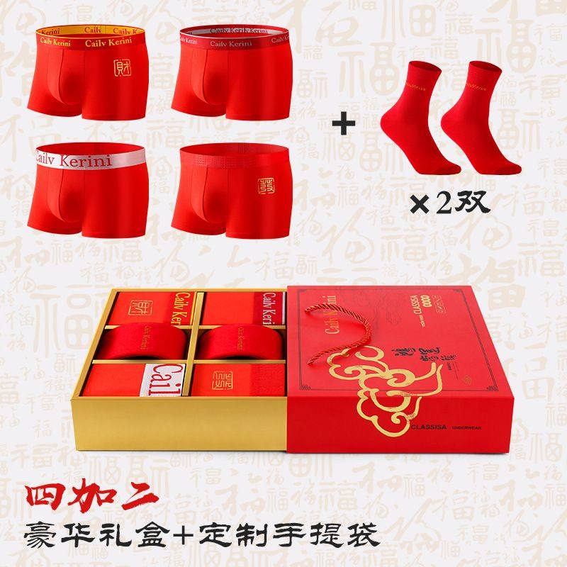 男士套装内裤纯色纯棉平角裤透气中腰红色内裤男裤衩棉男性охck,女士内衣/男士内衣/家居服,男平角内裤,淘宝优惠券,粉丝福利购,淘宝优惠卷