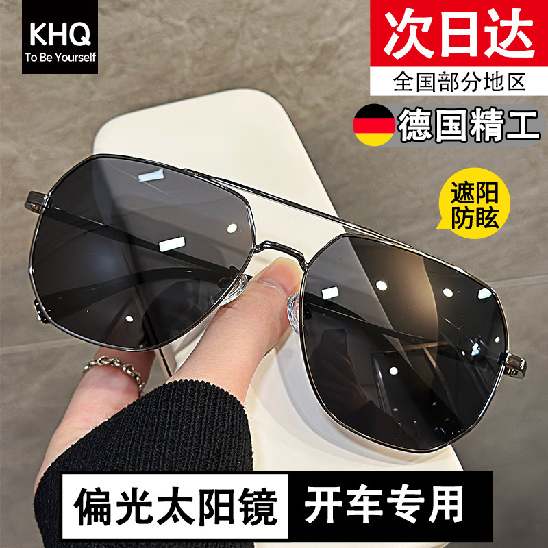 太阳眼镜男士开车专用驾驶偏光太阳眼镜抗UV2026新款男大脸蛤蟆镜
