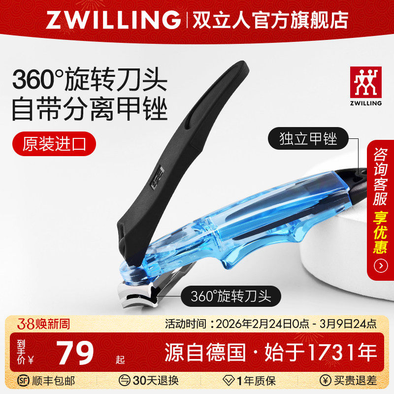 德国双立人指甲刀360°旋转刀头原装进口指甲钳单个防飞溅指甲剪