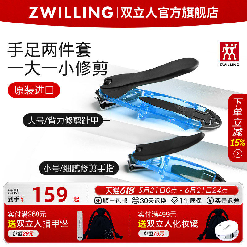 德国双立人指甲刀套装进口指甲钳单个防飞溅指甲剪360°旋转刀头