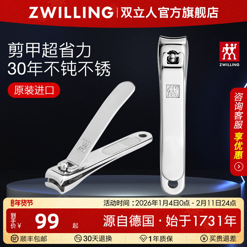 德国双立人指甲刀不锈钢指甲钳单个家用防飞溅指甲剪刀内置指甲锉