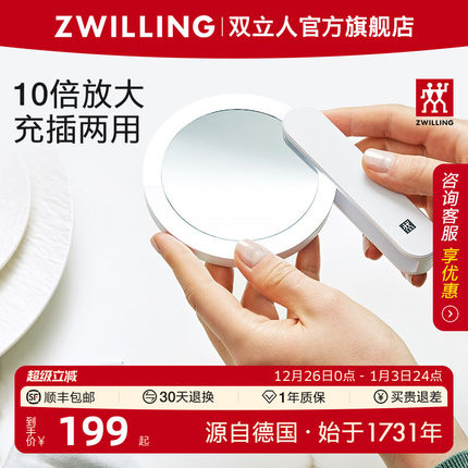 双立人美妆镜多功能化妆镜10倍高清放大LED灯可充电手持便携镜子