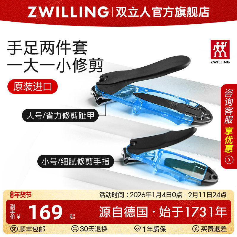 德国双立人指甲刀套装进口指甲钳单个防飞溅指甲剪360°旋转刀头,家庭/个人清洁工具,指甲钳,淘宝优惠券,粉丝福利购,淘宝优惠卷