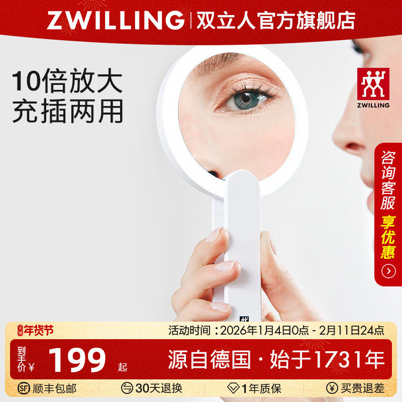 双立人美妆镜多功能化妆镜10倍高清放大LED灯可充电手持便携镜子,家庭/个人清洁工具,LED化妆镜,淘宝优惠券,粉丝福利购,淘宝优惠卷