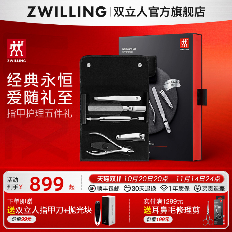 德国双立人指甲刀套装美甲店专用工具指甲钳指甲剪刀死皮钳五件套