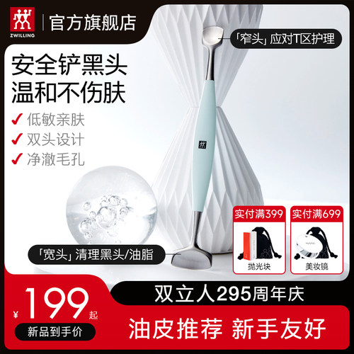 德国双立人双头黑头铲