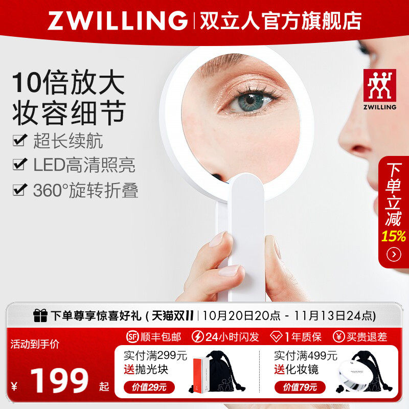 双立人美妆镜多功能化妆镜带灯10倍高清放大LED手持便携折叠镜子