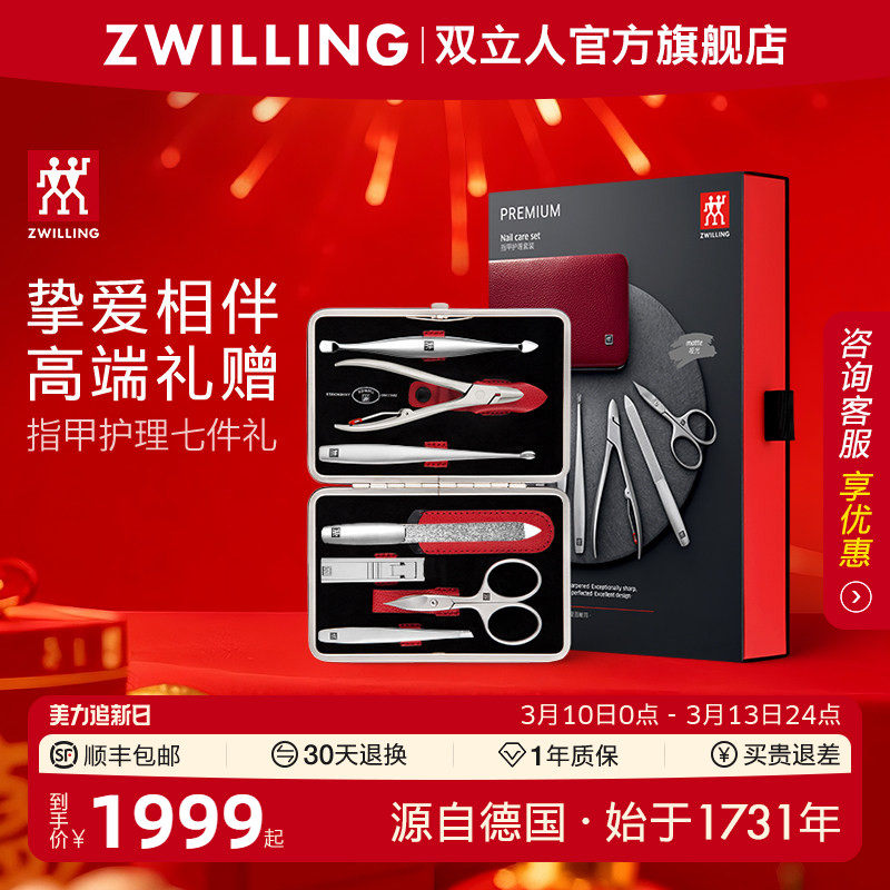 德国双立人指甲刀套装指甲剪进口指甲钳真皮女士礼品7件套美甲剪