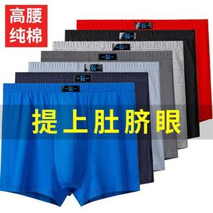 衩 短裤 中老年四角裤 头宽松透气大码 男士 100%纯棉高腰深裆平角内裤