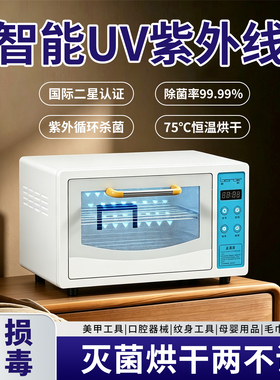 紫外线商用消毒烘干柜