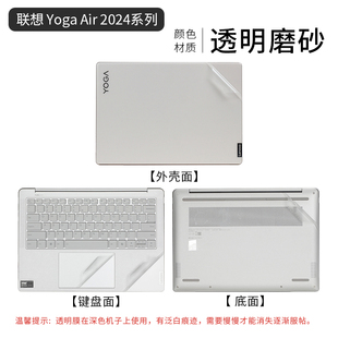 适用联想Yoga Air 14 AI元启电脑贴膜骁龙14s贴纸Q8X9笔记本保护膜IMH9外壳膜机身透明保护套202414.5英寸