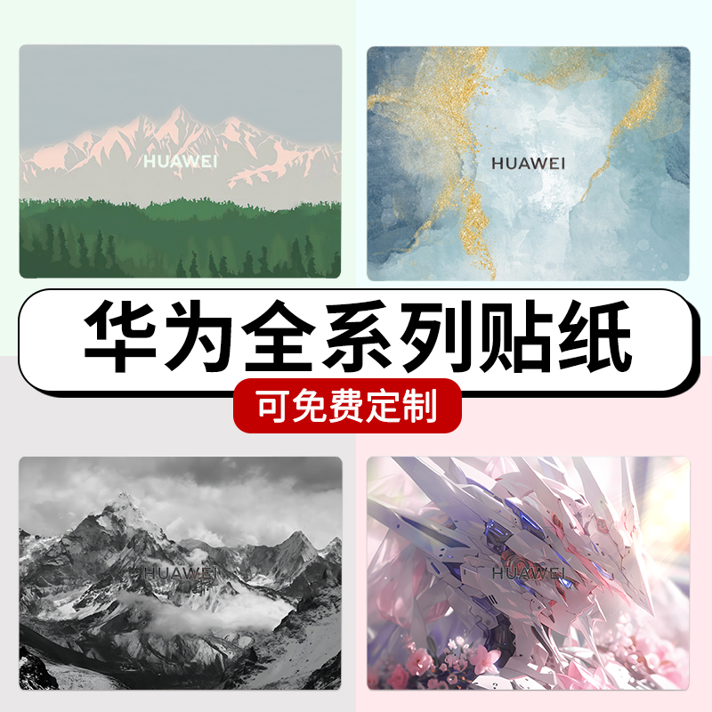 华为保护贴好贴不留胶
