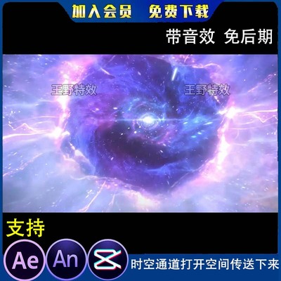 时空通道打开空间传送下来沙雕动画修仙传送门AE视频AN特效素材