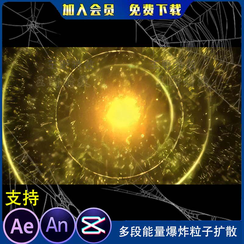 多段能量爆炸粒子扩散沙雕动画粒子光效冲击波AE视频AN特效素材