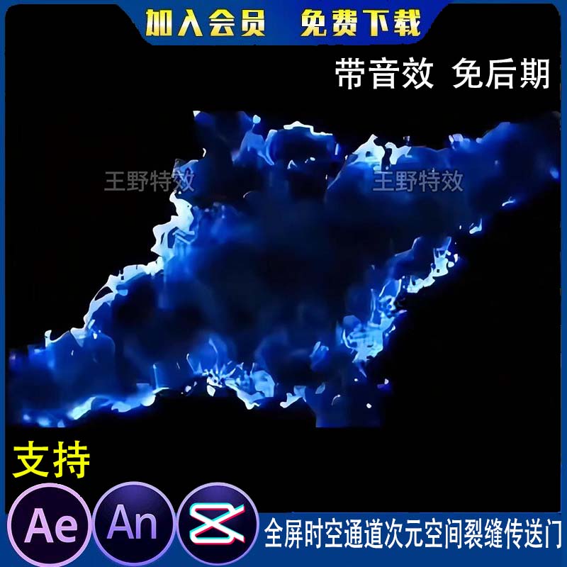 全屏时空通道次元空间裂缝传送门沙雕动画AE高清视频AN特效素材