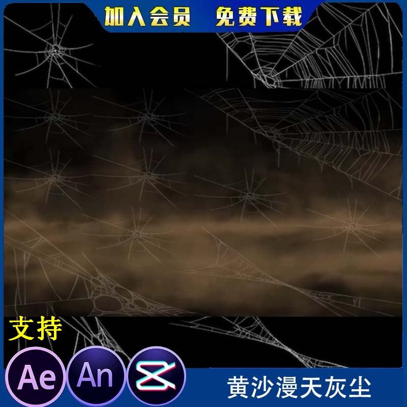 黄沙漫天沙尘暴尘土满天飞沙雕动画环境灰尘特效AE特效AN特效素材