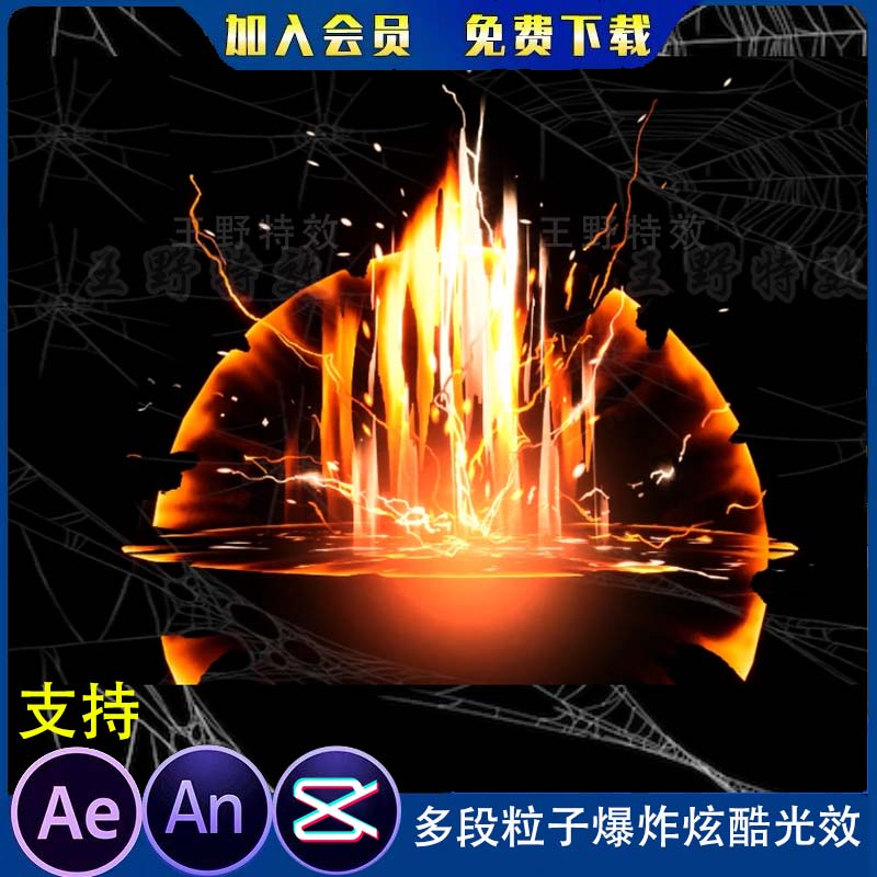 沙雕动画修仙打斗多段能量粒子爆炸炫酷光效AE视频合成AN特效素材