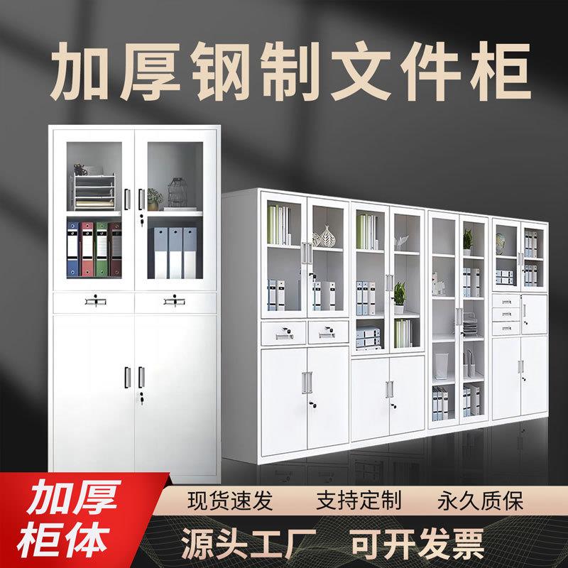 钢制文件柜铁皮柜办公室档案柜财务凭证资料柜抽屉带锁靠墙储物柜